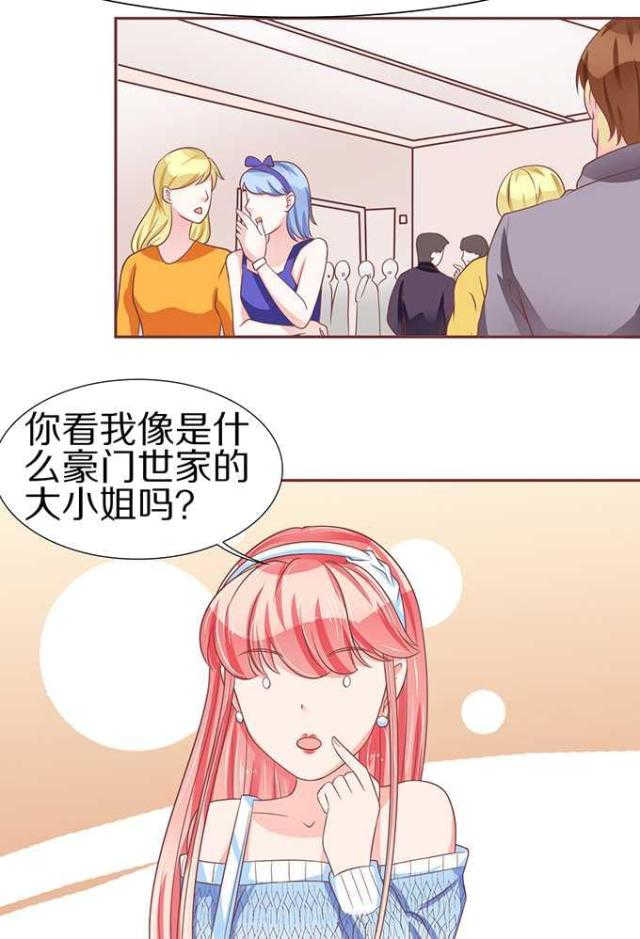 《王爵的私有宝贝》漫画最新章节第61话免费下拉式在线观看章节第【10】张图片