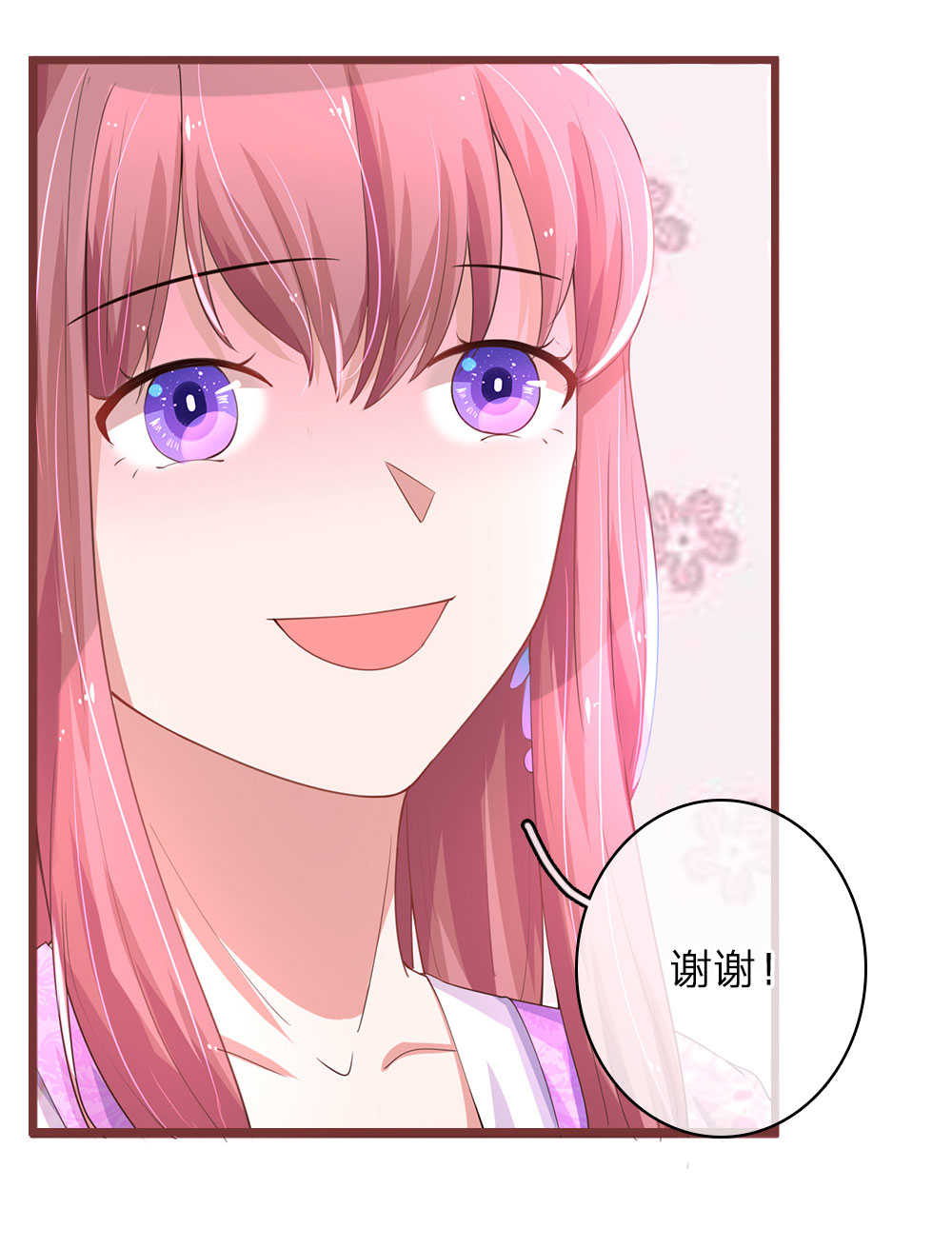 《重生之影后谋略》漫画最新章节第25话免费下拉式在线观看章节第【2】张图片