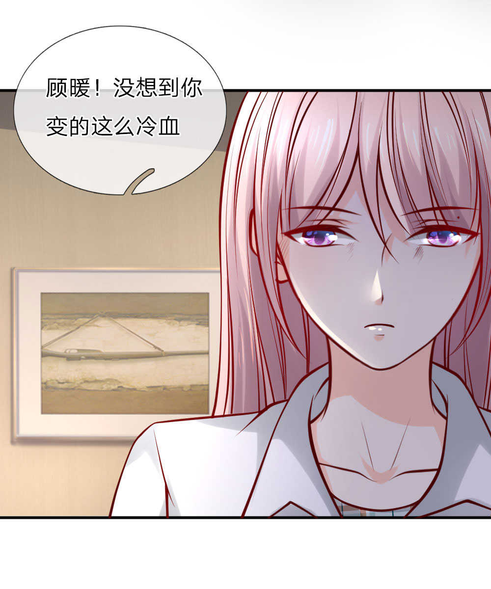 《医宠成婚：总裁快吃药》漫画最新章节第35话免费下拉式在线观看章节第【28】张图片