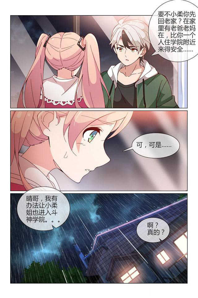 《怪物弹珠》漫画最新章节第30话免费下拉式在线观看章节第【6】张图片