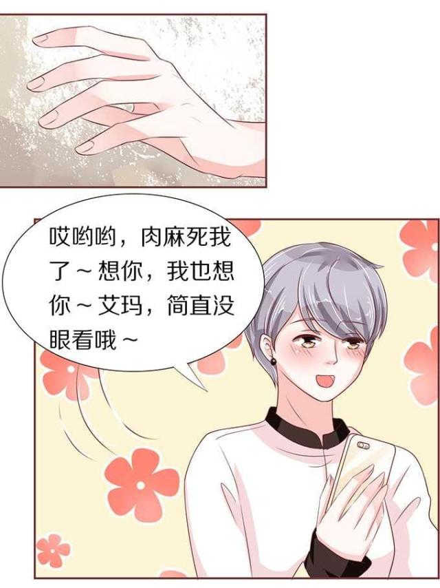 《王爵的私有宝贝》漫画最新章节第55话免费下拉式在线观看章节第【3】张图片