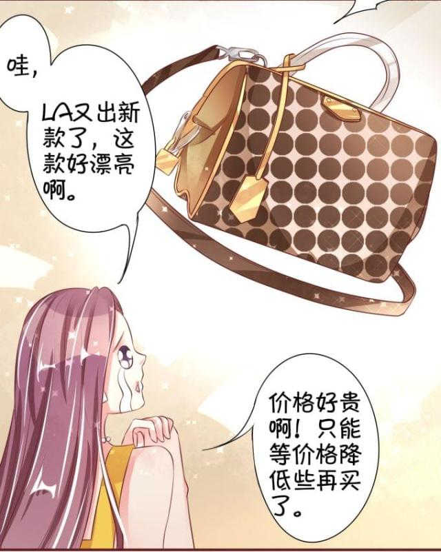 《王爵的私有宝贝》漫画最新章节第38话免费下拉式在线观看章节第【20】张图片