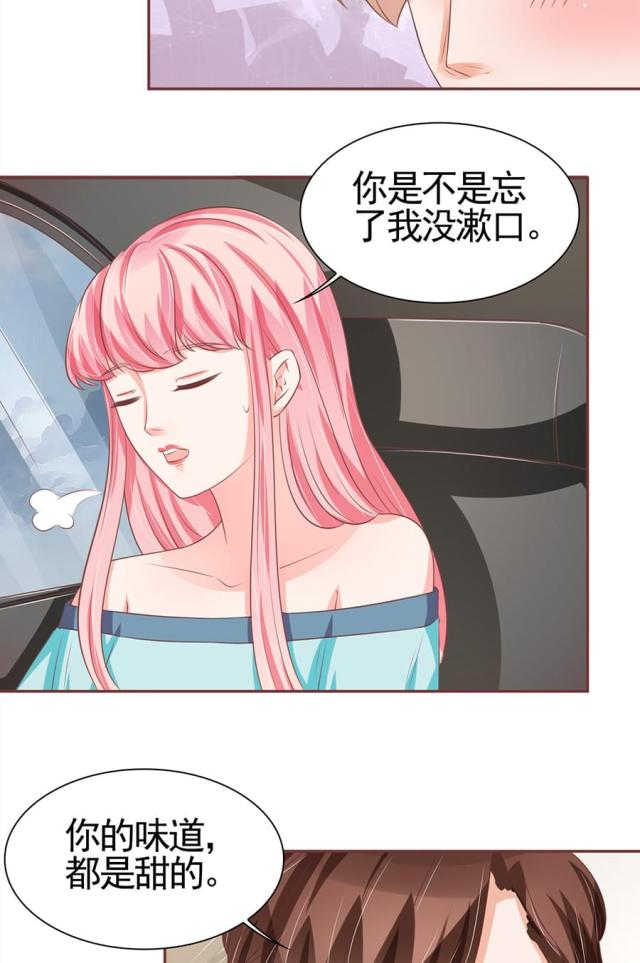 《王爵的私有宝贝》漫画最新章节第91话免费下拉式在线观看章节第【6】张图片