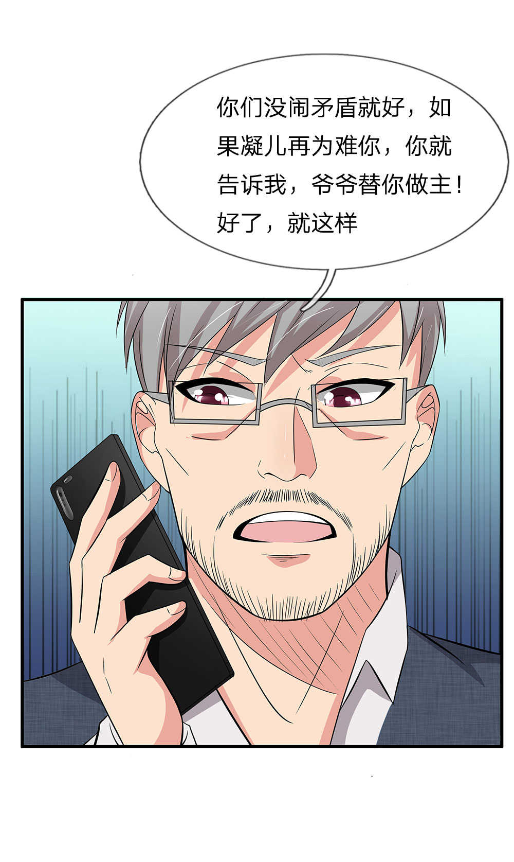 《极品邪医》漫画最新章节第46话免费下拉式在线观看章节第【12】张图片