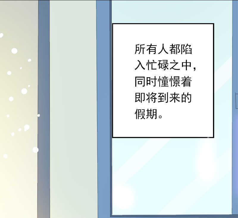 《喂，别动我的奶酪》漫画最新章节第38话免费下拉式在线观看章节第【21】张图片