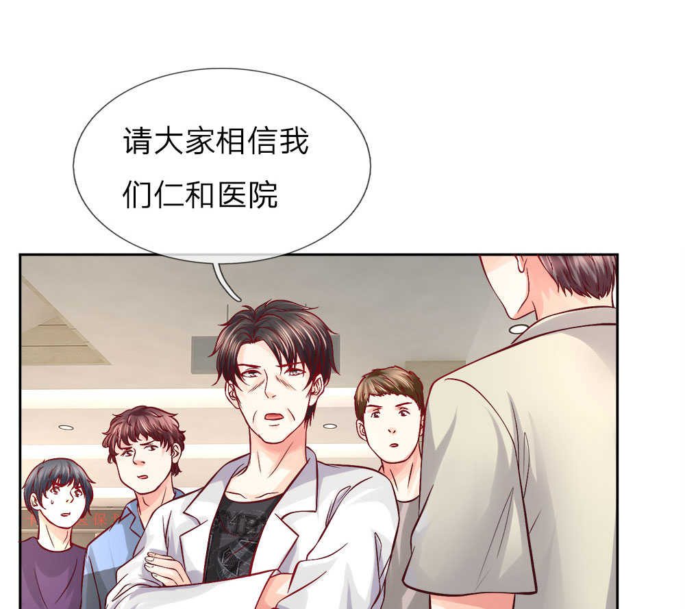 《医宠成婚：总裁快吃药》漫画最新章节第14话免费下拉式在线观看章节第【13】张图片