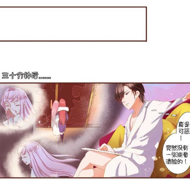 《王爵的私有宝贝》漫画最新章节第2话免费下拉式在线观看章节第【2】张图片