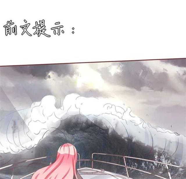 《王爵的私有宝贝》漫画最新章节第76话免费下拉式在线观看章节第【28】张图片