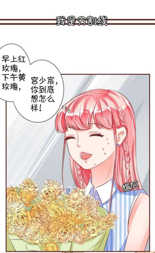 《王爵的私有宝贝》漫画最新章节第25话免费下拉式在线观看章节第【32】张图片