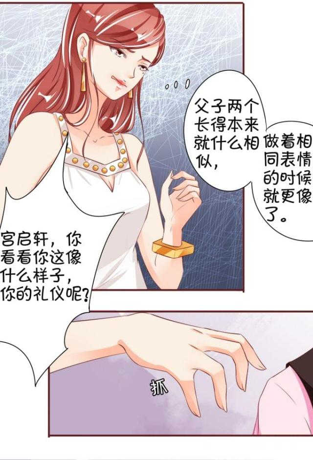 《王爵的私有宝贝》漫画最新章节第40话免费下拉式在线观看章节第【18】张图片