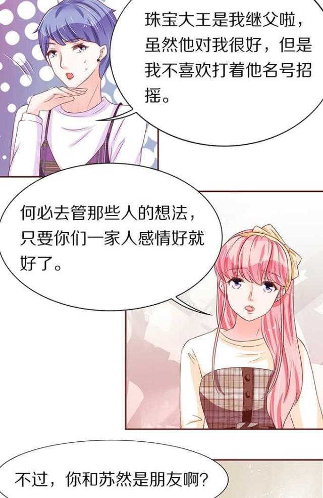 《王爵的私有宝贝》漫画最新章节第68话免费下拉式在线观看章节第【10】张图片