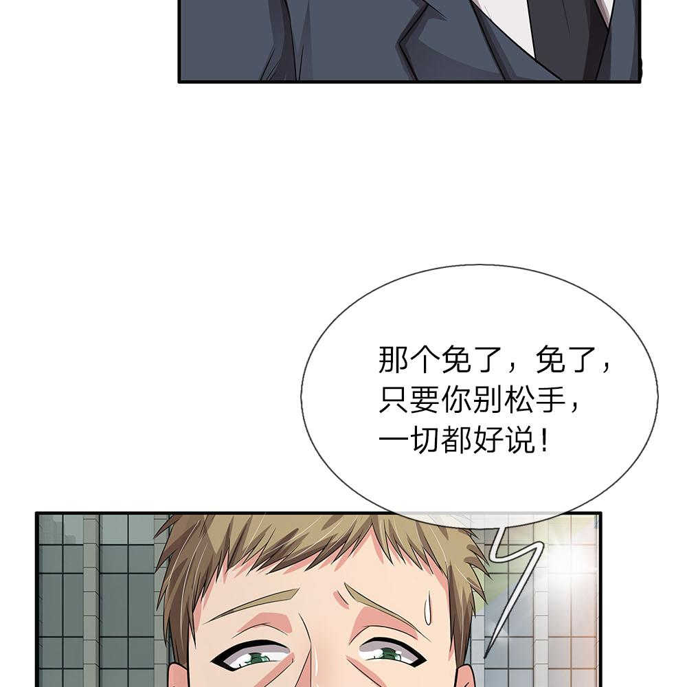 《极品邪医》漫画最新章节第38话免费下拉式在线观看章节第【28】张图片