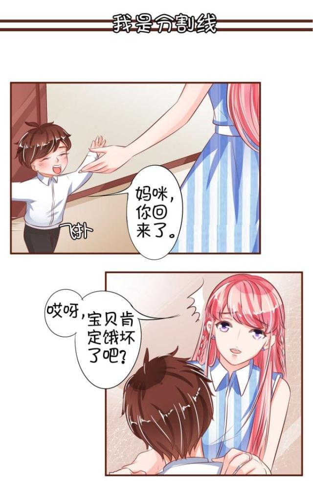 《王爵的私有宝贝》漫画最新章节第31话免费下拉式在线观看章节第【29】张图片