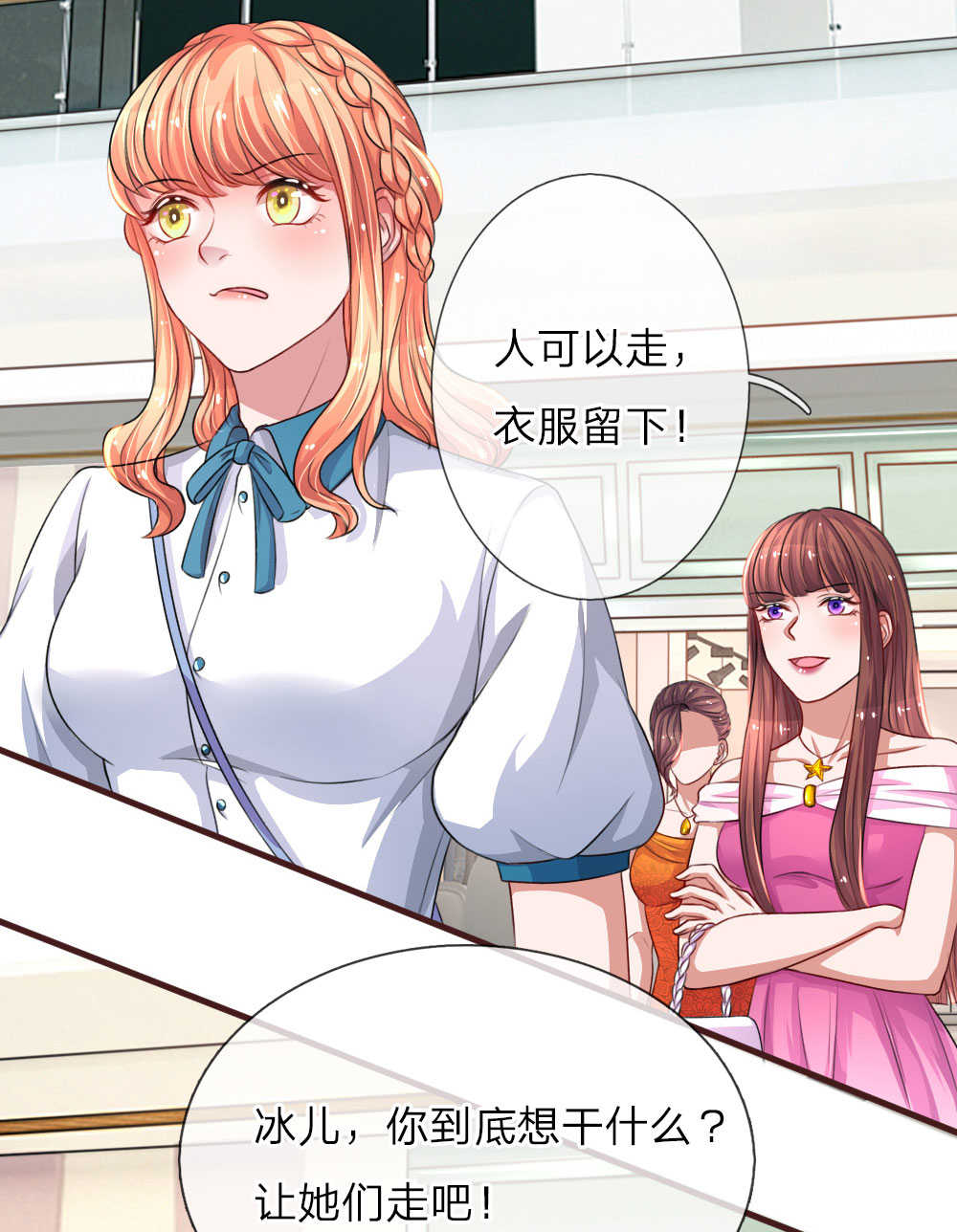 《重生之影后谋略》漫画最新章节第99话免费下拉式在线观看章节第【8】张图片