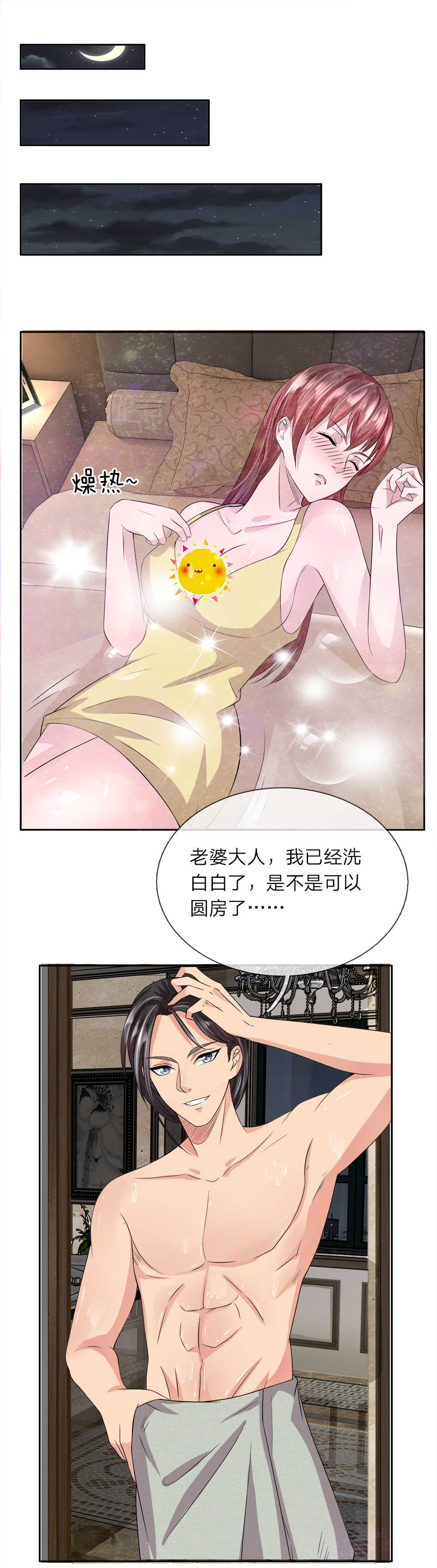 《极品邪医》漫画最新章节第30话免费下拉式在线观看章节第【13】张图片