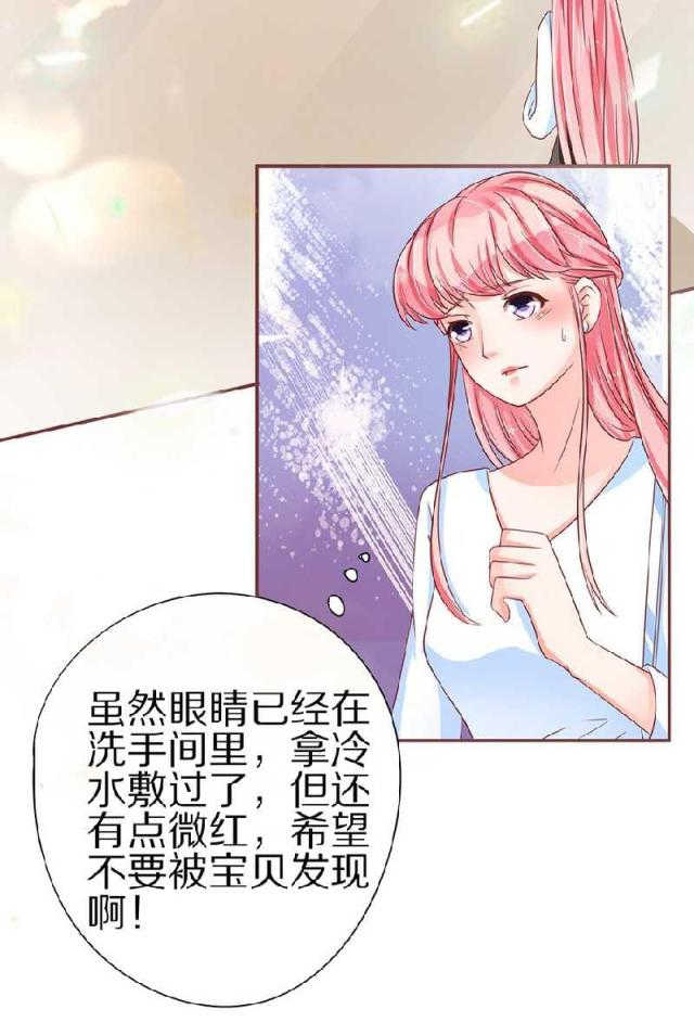 《王爵的私有宝贝》漫画最新章节第58话免费下拉式在线观看章节第【30】张图片