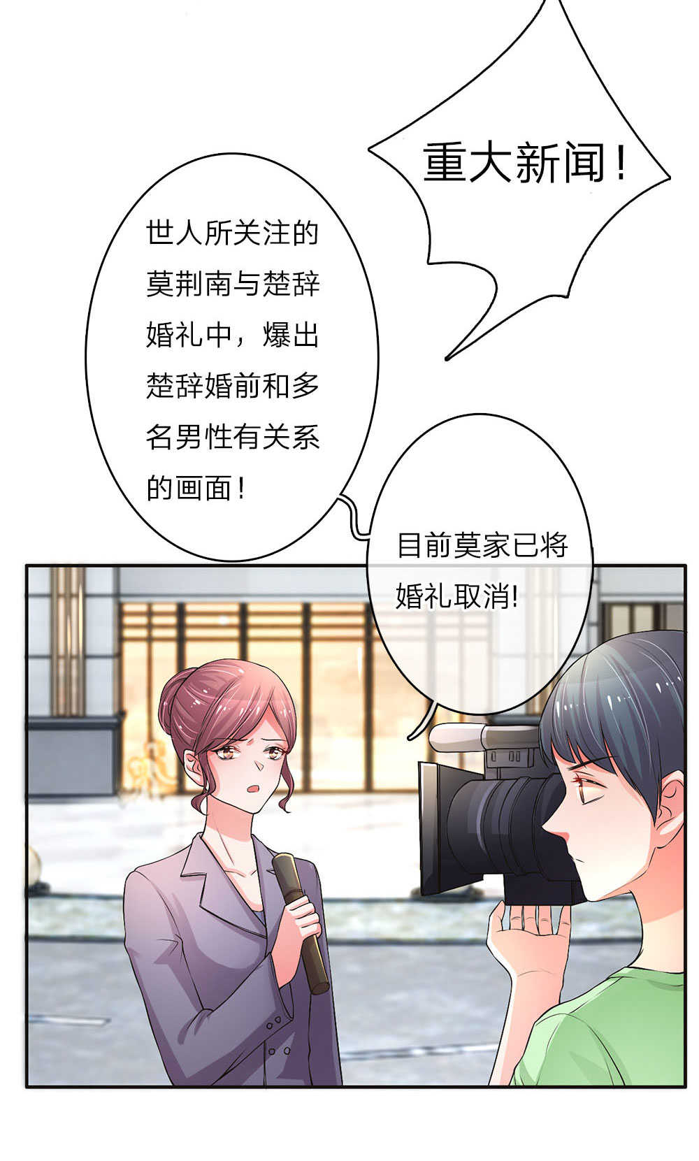 《重生之影后谋略》漫画最新章节第3话免费下拉式在线观看章节第【4】张图片