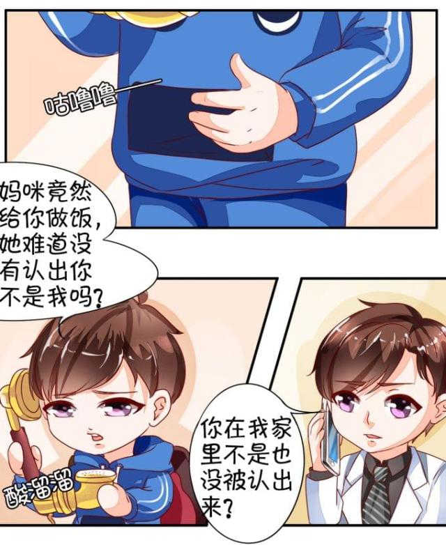 《王爵的私有宝贝》漫画最新章节第7话免费下拉式在线观看章节第【8】张图片