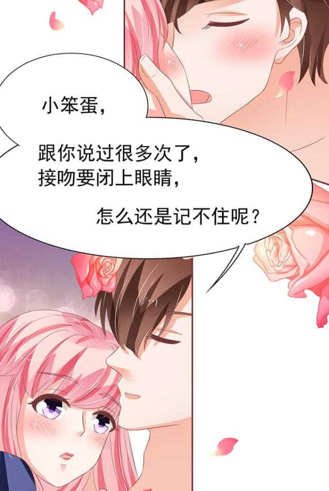 《王爵的私有宝贝》漫画最新章节第80话免费下拉式在线观看章节第【23】张图片