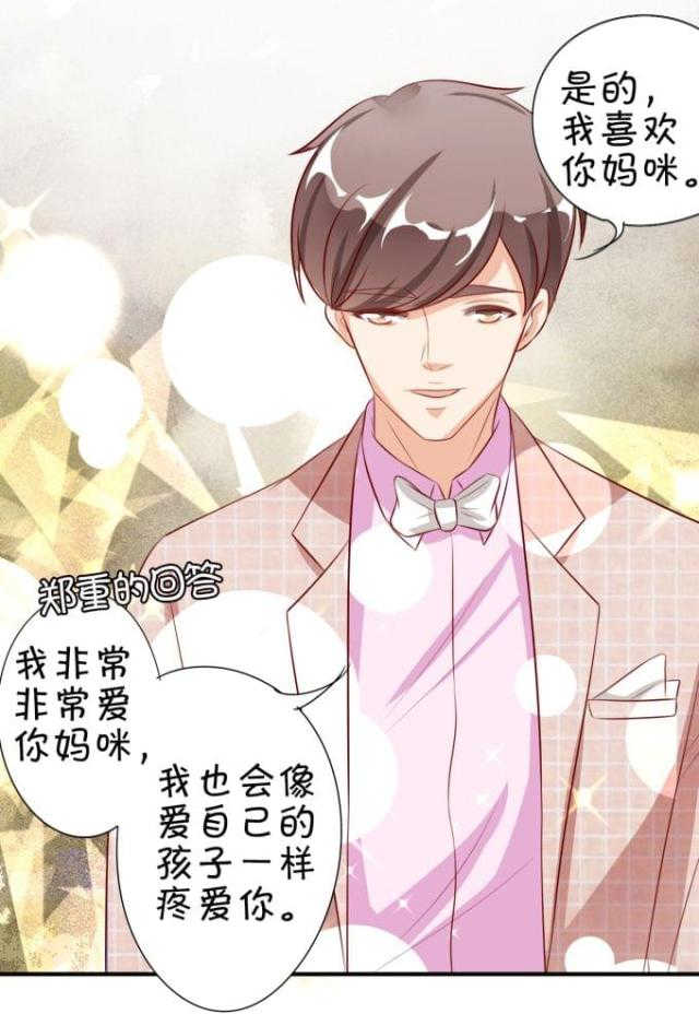 《王爵的私有宝贝》漫画最新章节第13话免费下拉式在线观看章节第【12】张图片