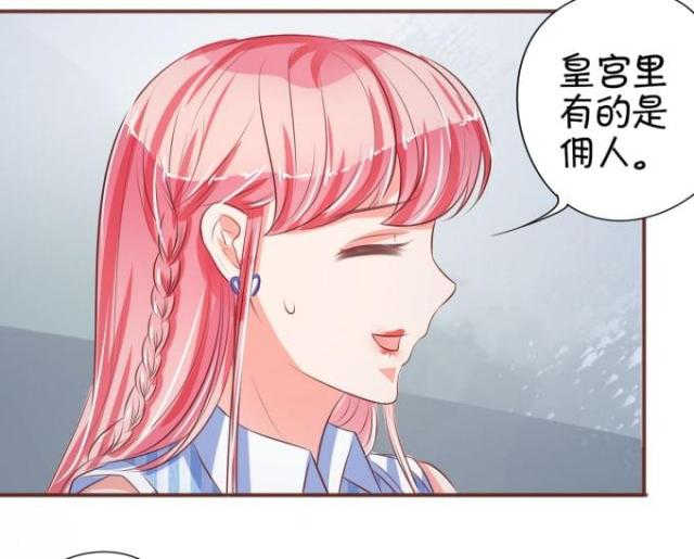 《王爵的私有宝贝》漫画最新章节第28话免费下拉式在线观看章节第【10】张图片