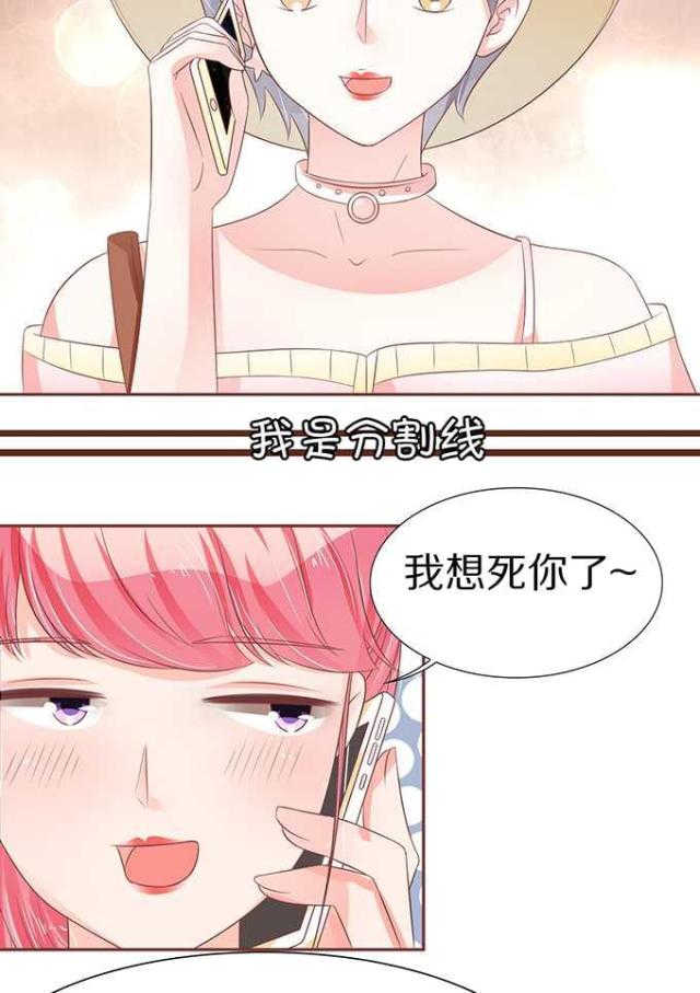 《王爵的私有宝贝》漫画最新章节第61话免费下拉式在线观看章节第【38】张图片