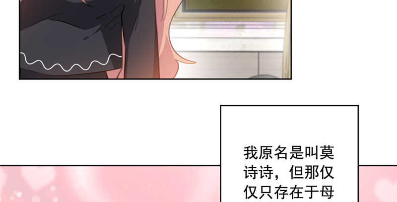 《重生暖婚轻宠妻》漫画最新章节第39话免费下拉式在线观看章节第【19】张图片