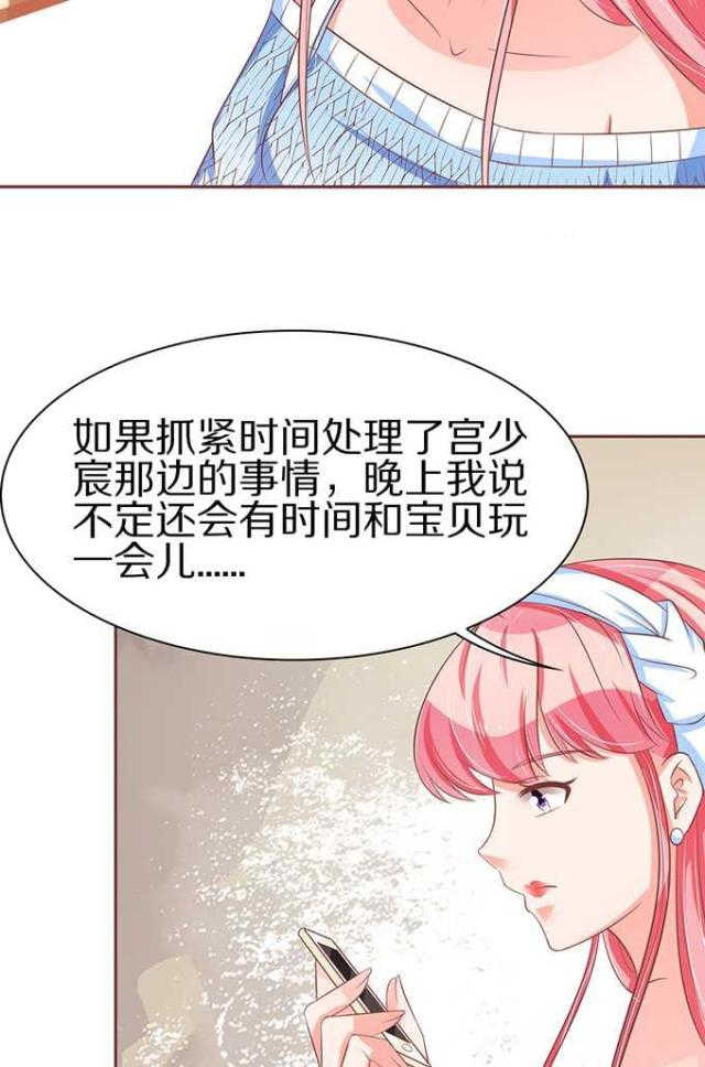 《王爵的私有宝贝》漫画最新章节第62话免费下拉式在线观看章节第【32】张图片