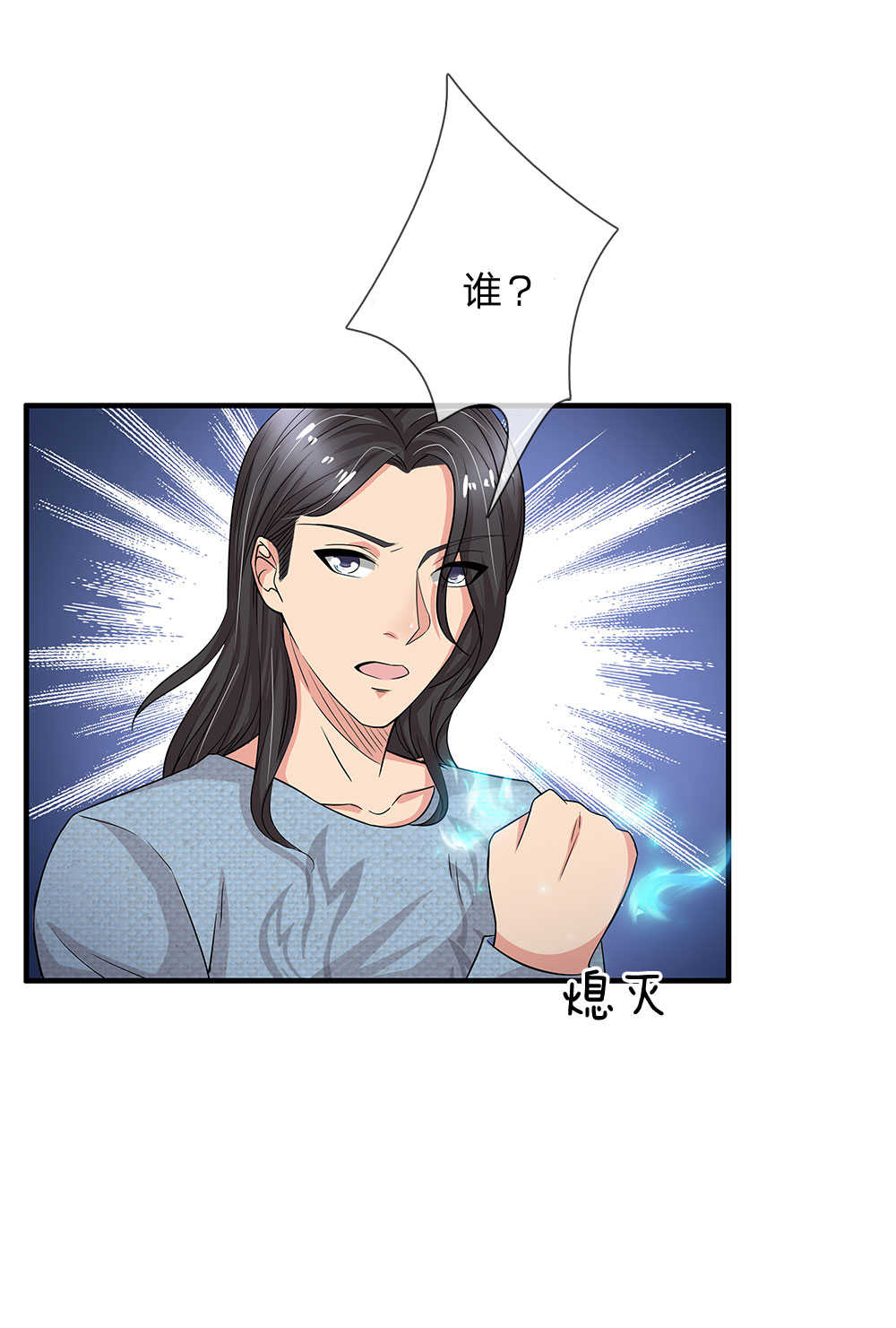 《极品邪医》漫画最新章节第46话免费下拉式在线观看章节第【4】张图片