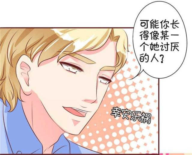 《王爵的私有宝贝》漫画最新章节第23话免费下拉式在线观看章节第【3】张图片