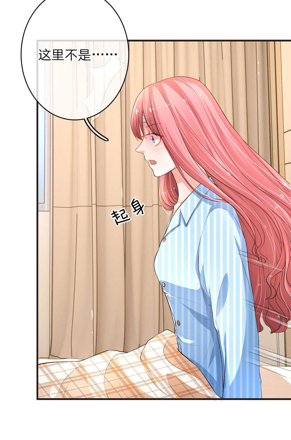 《重生之影后谋略》漫画最新章节第5话免费下拉式在线观看章节第【14】张图片