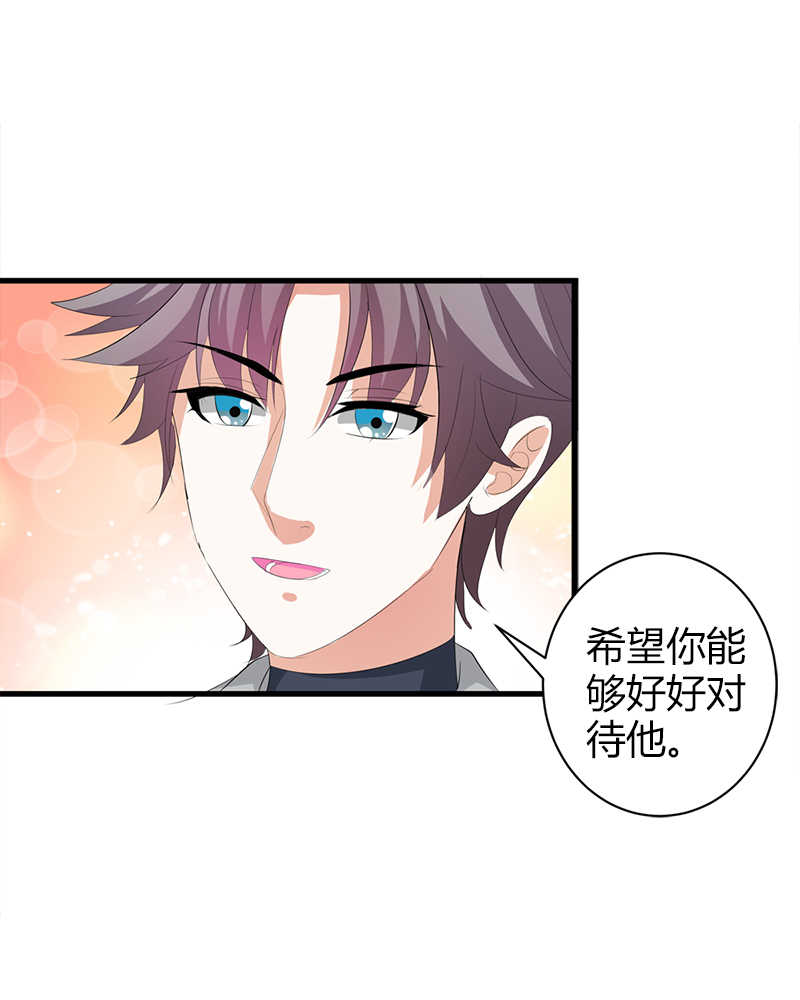 《喂，别动我的奶酪》漫画最新章节第34话免费下拉式在线观看章节第【6】张图片