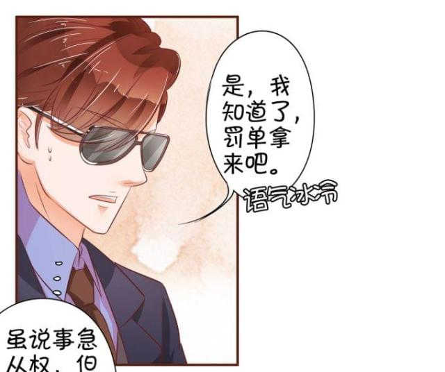 《王爵的私有宝贝》漫画最新章节第30话免费下拉式在线观看章节第【41】张图片