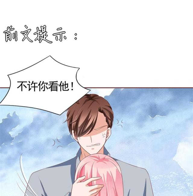 《王爵的私有宝贝》漫画最新章节第91话免费下拉式在线观看章节第【28】张图片