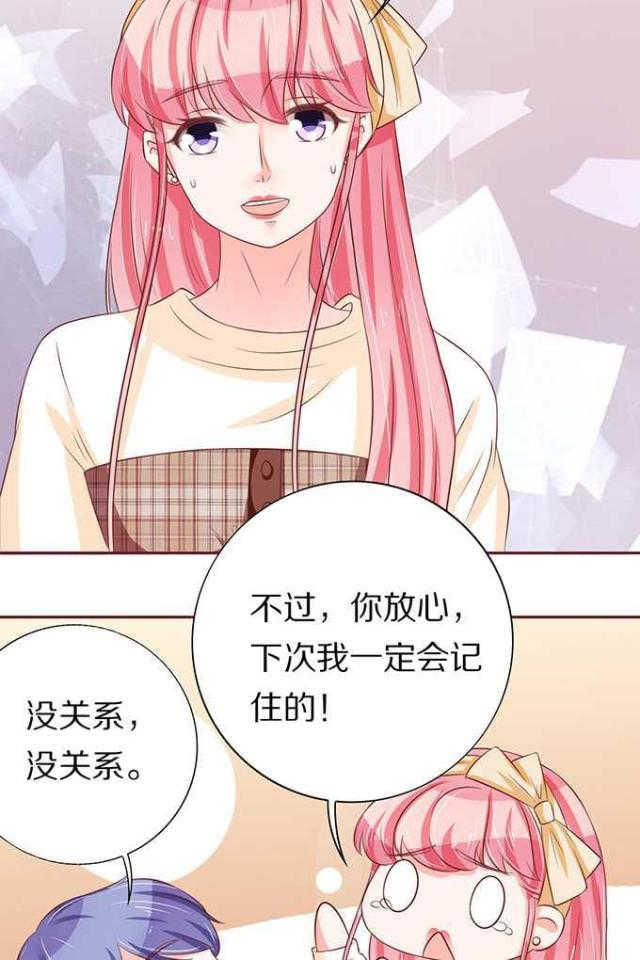 《王爵的私有宝贝》漫画最新章节第68话免费下拉式在线观看章节第【14】张图片