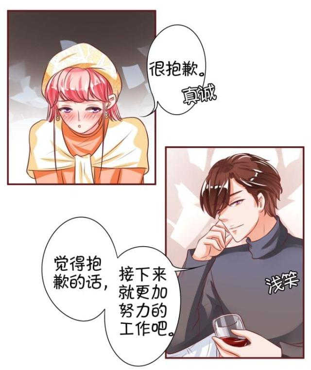 《王爵的私有宝贝》漫画最新章节第21话免费下拉式在线观看章节第【13】张图片