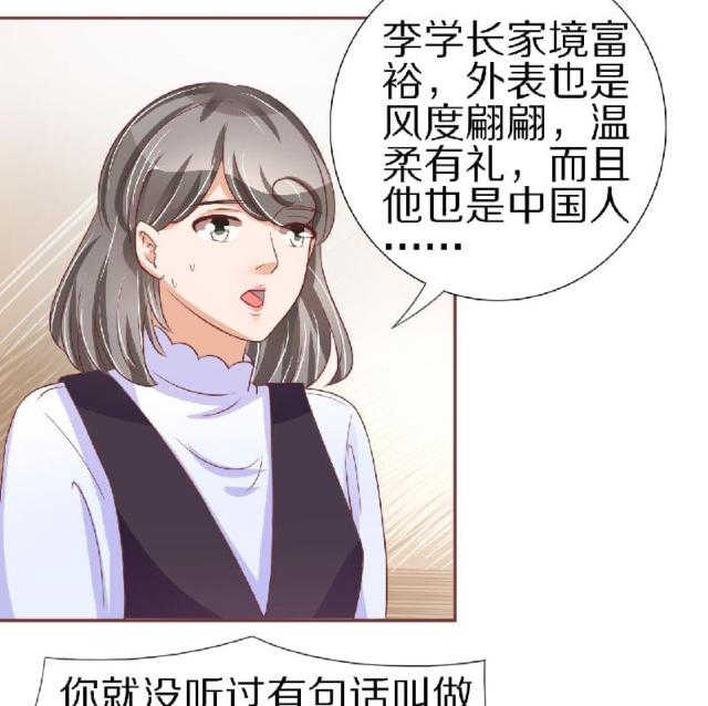 《王爵的私有宝贝》漫画最新章节第54话免费下拉式在线观看章节第【14】张图片