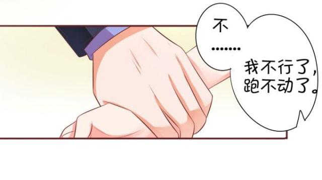 《王爵的私有宝贝》漫画最新章节第27话免费下拉式在线观看章节第【5】张图片