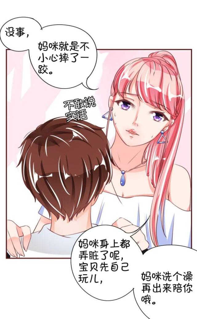 《王爵的私有宝贝》漫画最新章节第40话免费下拉式在线观看章节第【9】张图片