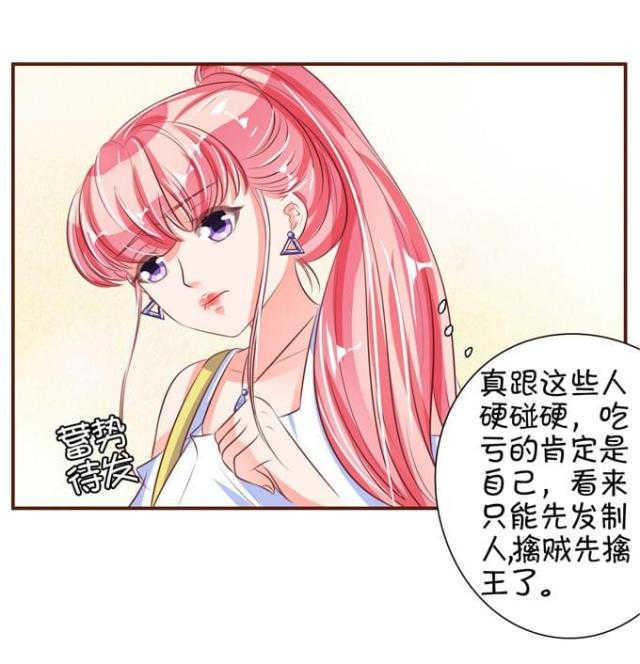 《王爵的私有宝贝》漫画最新章节第35话免费下拉式在线观看章节第【36】张图片