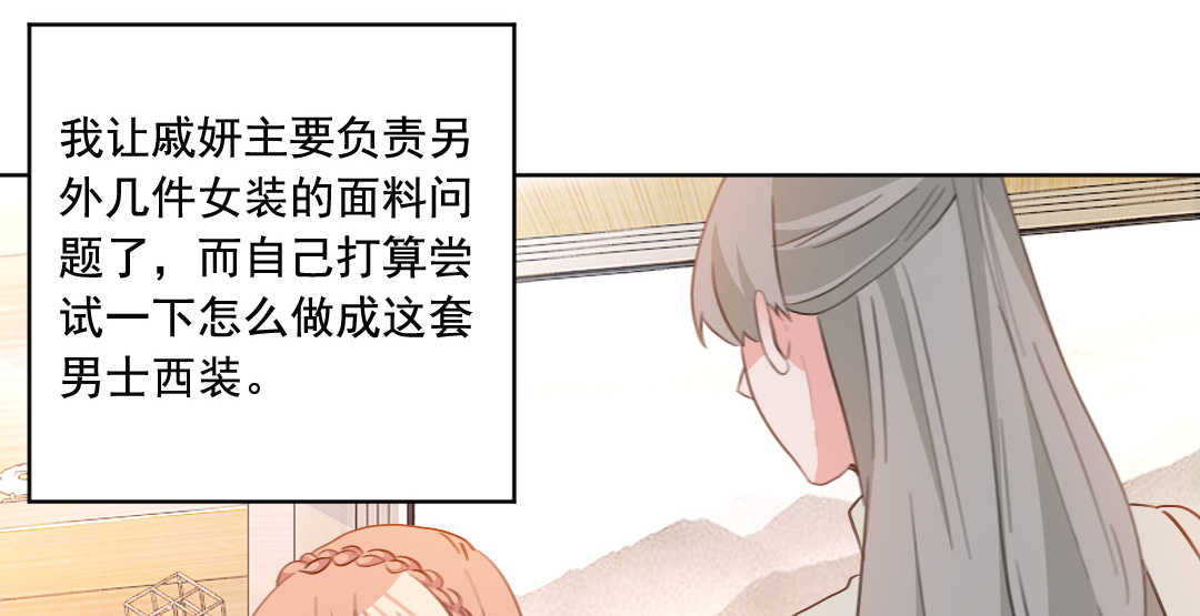 《重生暖婚轻宠妻》漫画最新章节第40话免费下拉式在线观看章节第【28】张图片