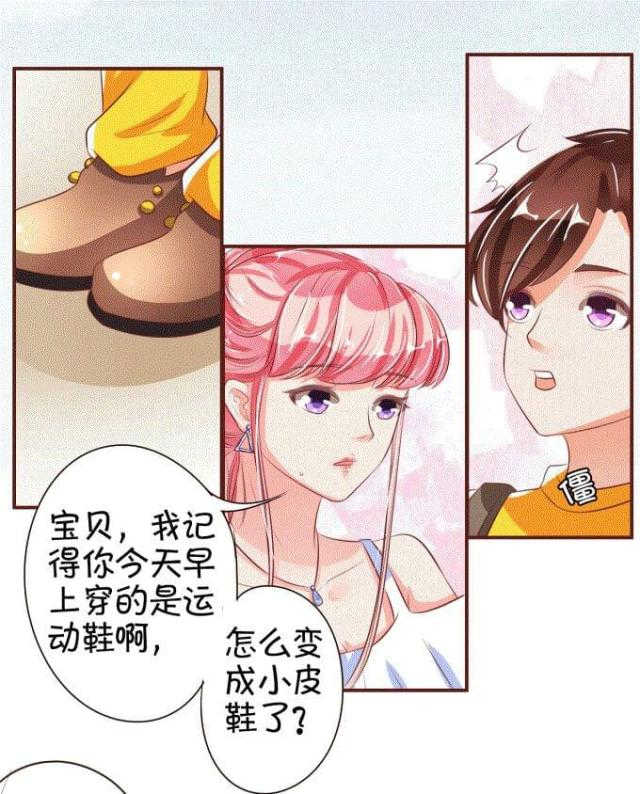 《王爵的私有宝贝》漫画最新章节第34话免费下拉式在线观看章节第【19】张图片