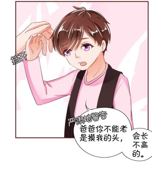 《王爵的私有宝贝》漫画最新章节第40话免费下拉式在线观看章节第【27】张图片