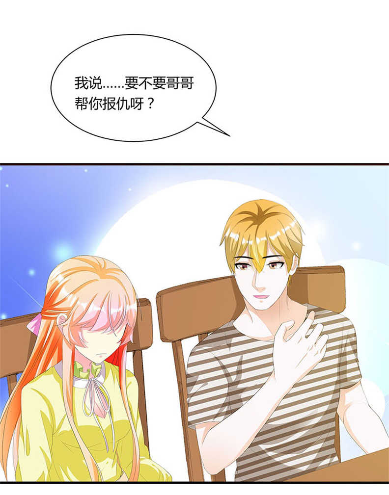 《喂，别动我的奶酪》漫画最新章节第30话免费下拉式在线观看章节第【1】张图片