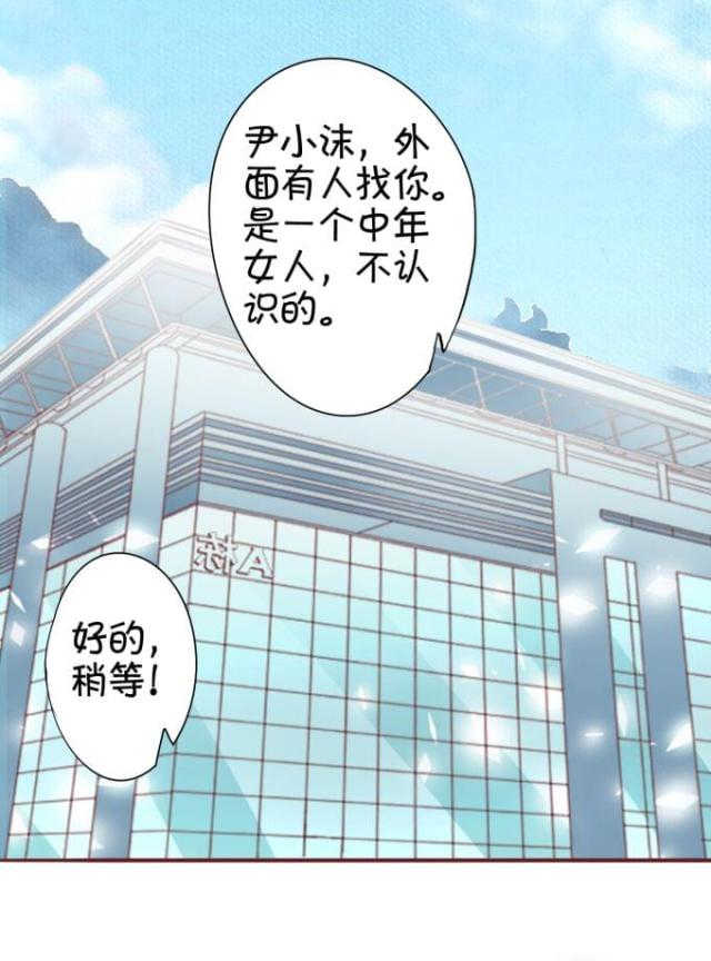 《王爵的私有宝贝》漫画最新章节第43话免费下拉式在线观看章节第【17】张图片