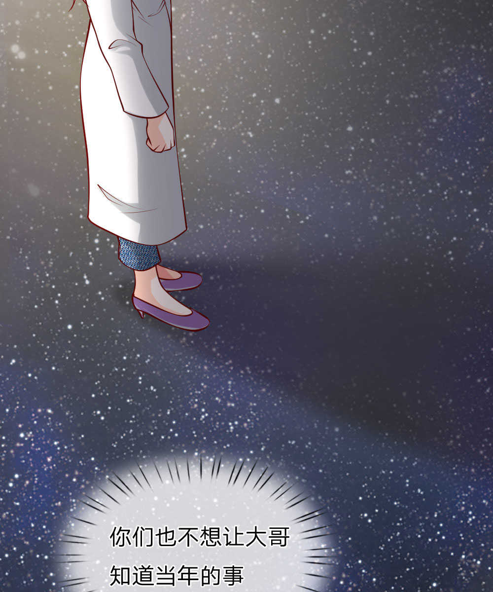 《医宠成婚：总裁快吃药》漫画最新章节第35话免费下拉式在线观看章节第【25】张图片