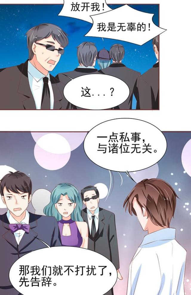 《王爵的私有宝贝》漫画最新章节第80话免费下拉式在线观看章节第【8】张图片