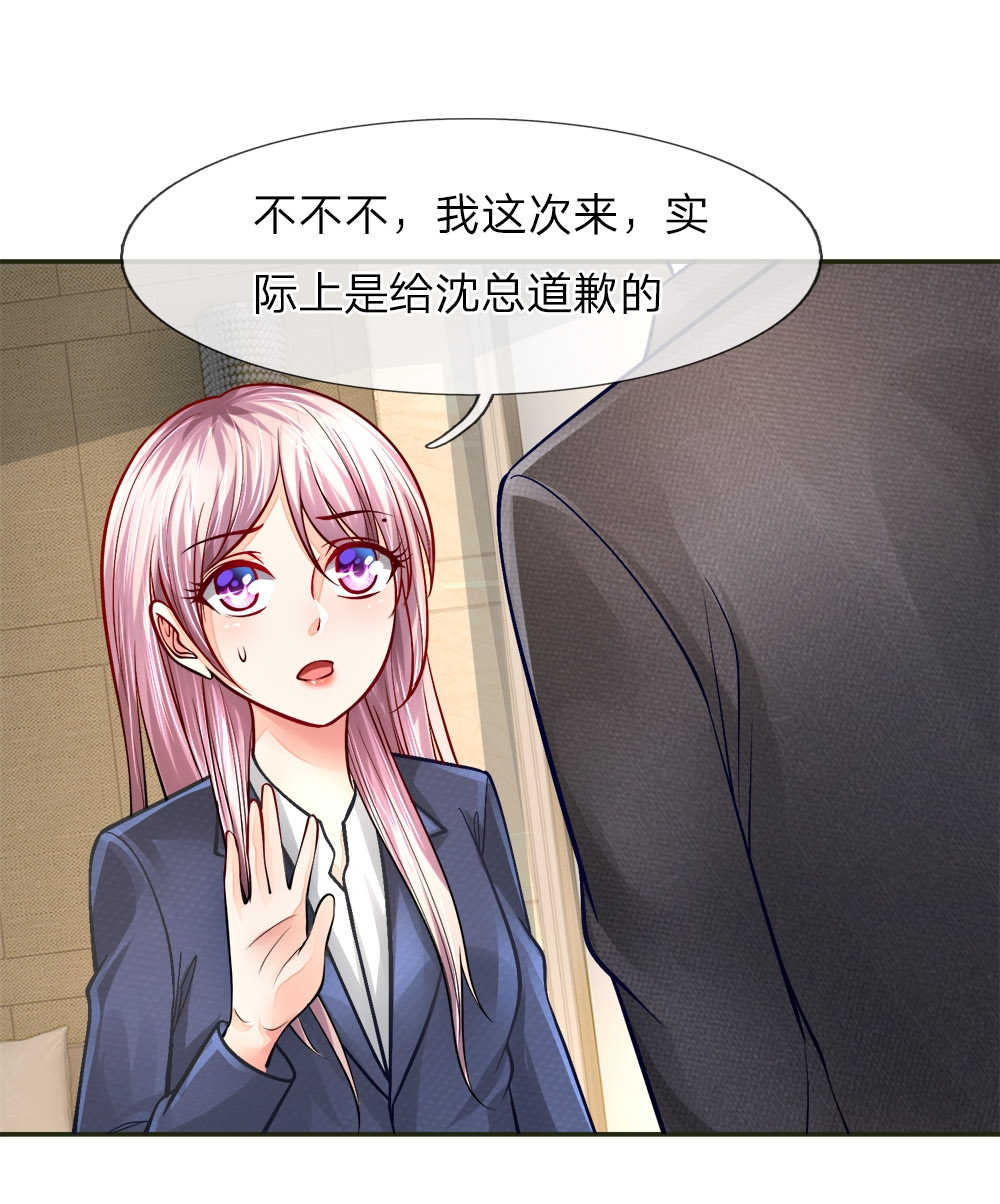 《医宠成婚：总裁快吃药》漫画最新章节第23话免费下拉式在线观看章节第【5】张图片