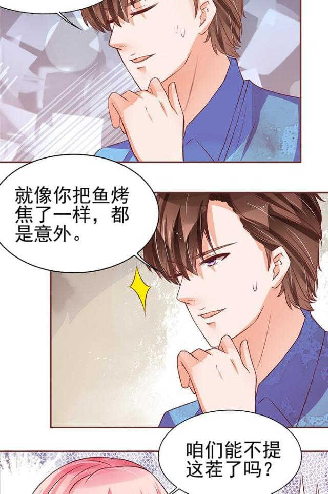 《王爵的私有宝贝》漫画最新章节第78话免费下拉式在线观看章节第【5】张图片