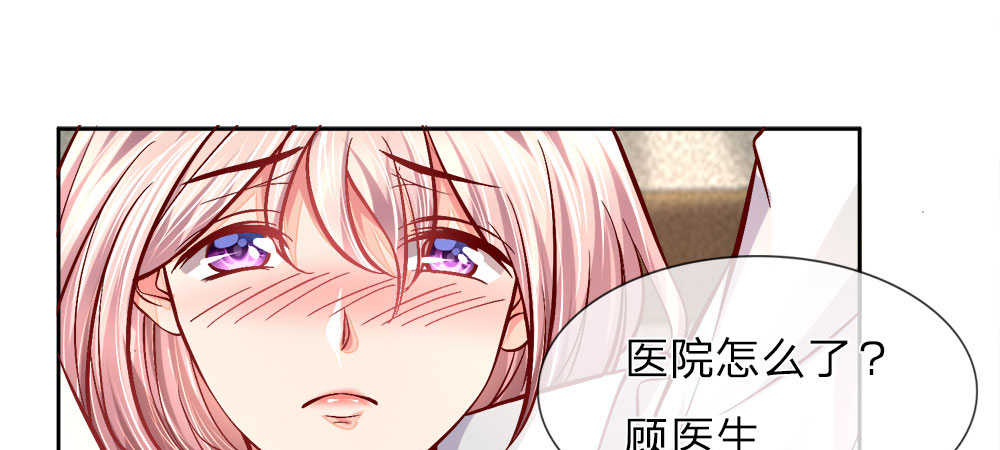 《医宠成婚：总裁快吃药》漫画最新章节第3话免费下拉式在线观看章节第【27】张图片